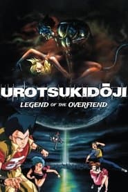 Urotsukidōji: Legend of the Overfiend