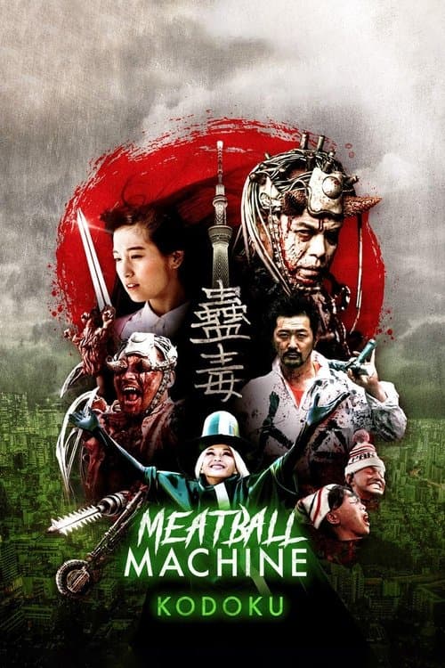 Kodoku: Mîtobôru Mashin poster