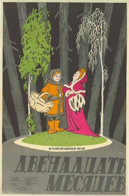 The Twelve Months poster