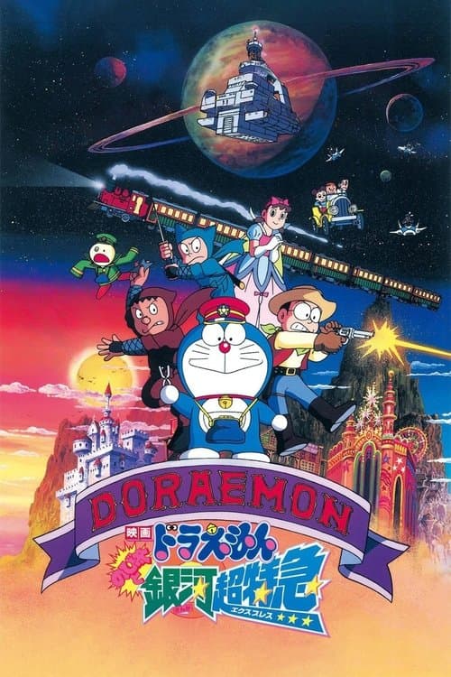 Doraemon: Nobita en de Galaxy Super-express poster