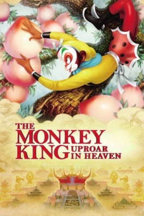 大闹天宫 poster