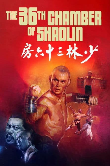 The 36th Chamber of Shaolin poster