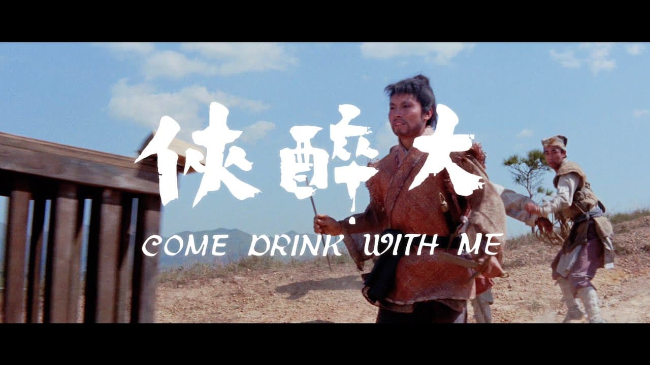 Come Drink with Me trailer thumbnail