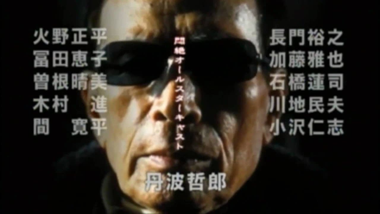 Gozu trailer thumbnail