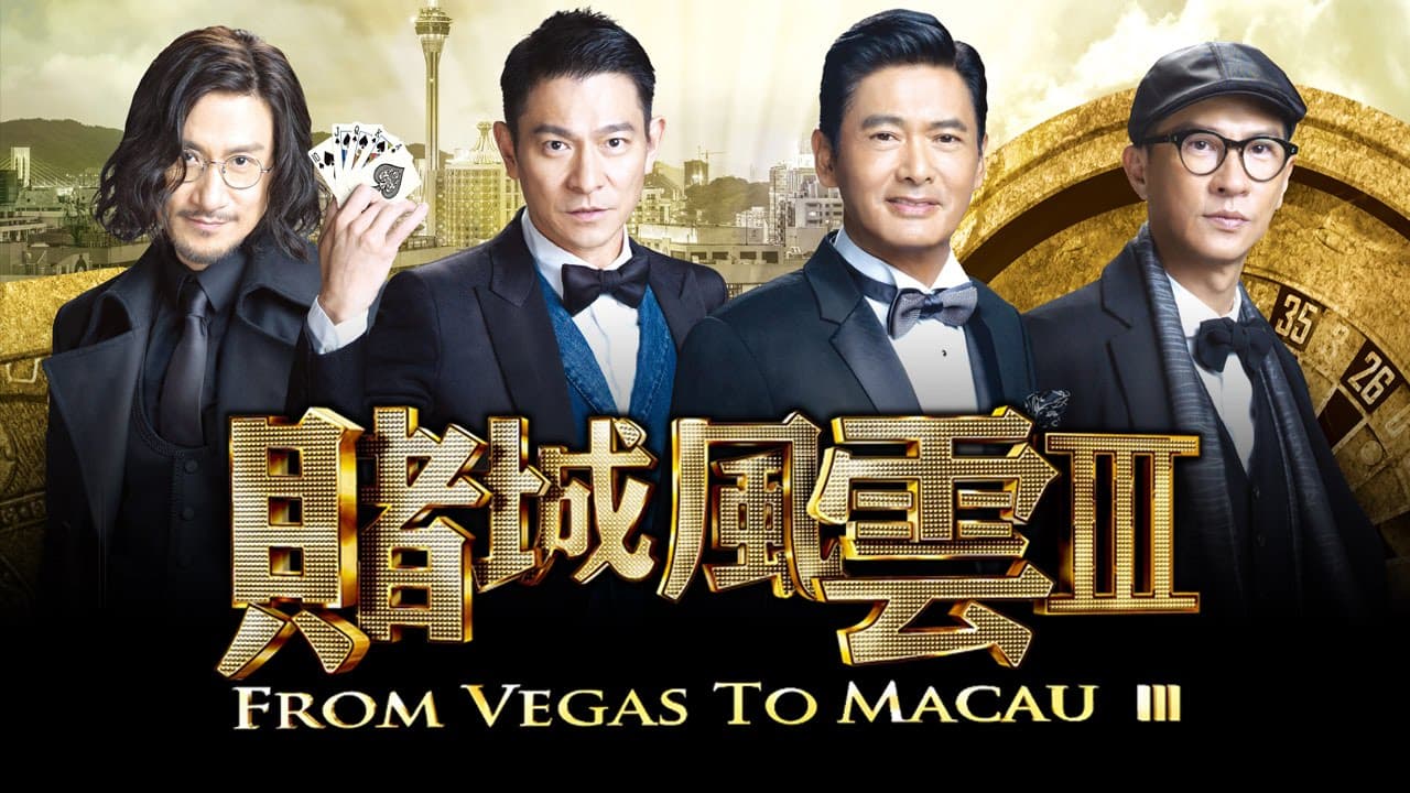 From Vegas to Macau III trailer thumbnail