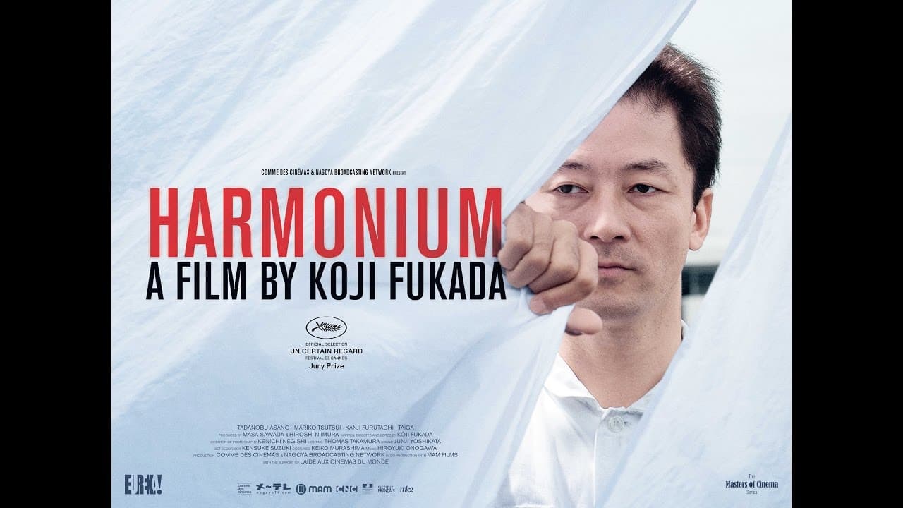 Harmonium trailer thumbnail