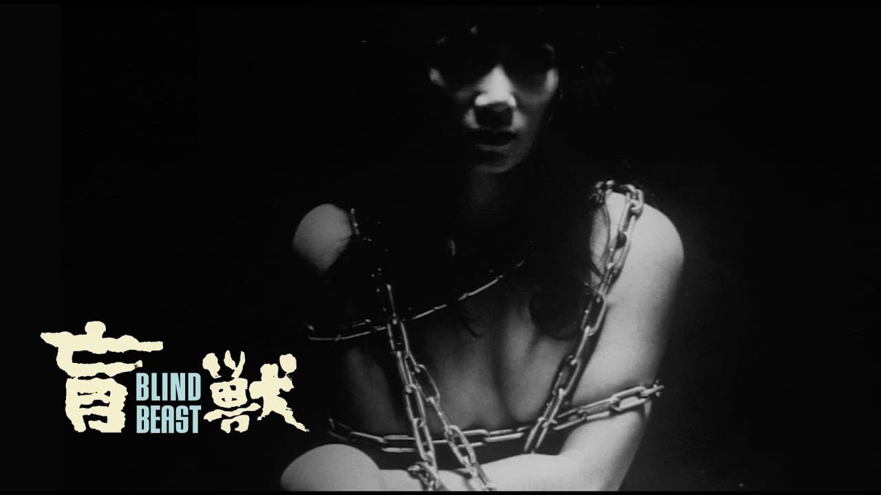 Blind Beast trailer thumbnail