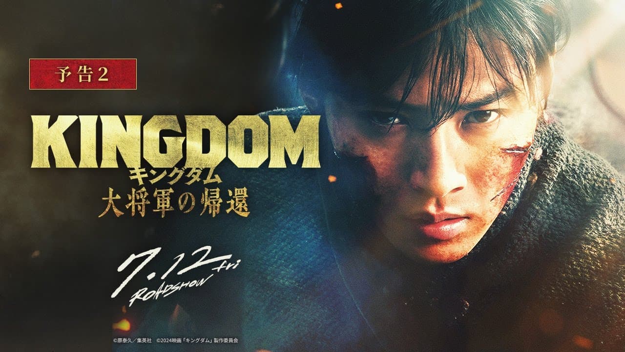 Kingdom: Return of the Great General trailer thumbnail