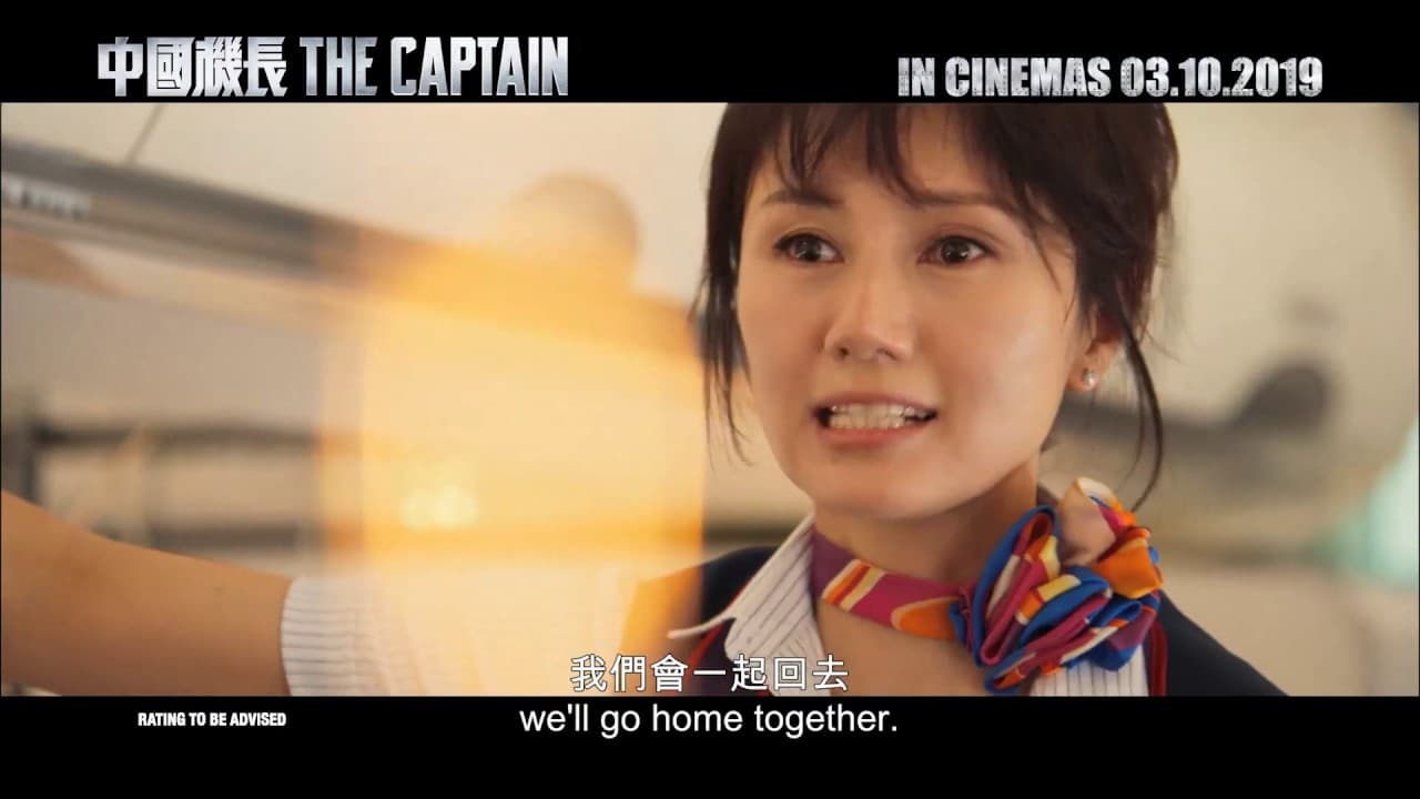 The Captain trailer thumbnail