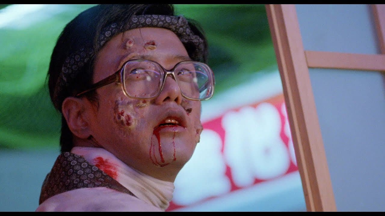 Bio Zombie trailer thumbnail