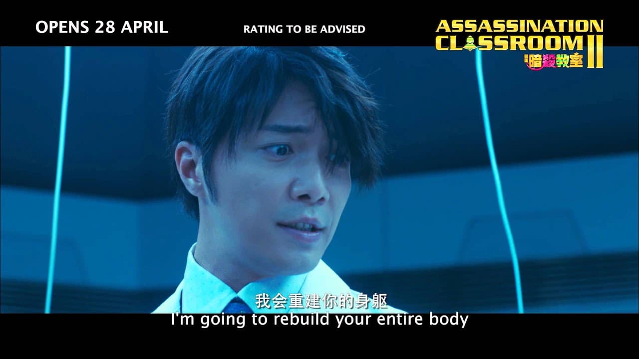 Assassination Classroom: Graduation trailer thumbnail