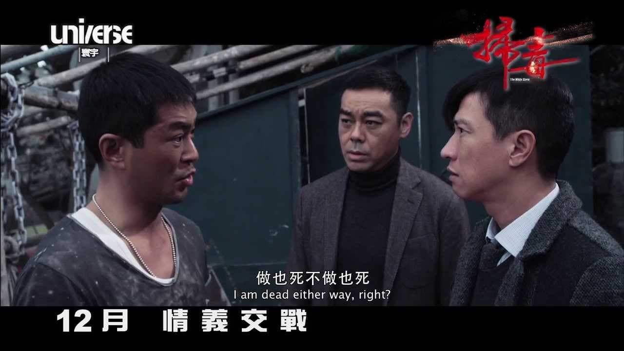 The White Storm trailer thumbnail