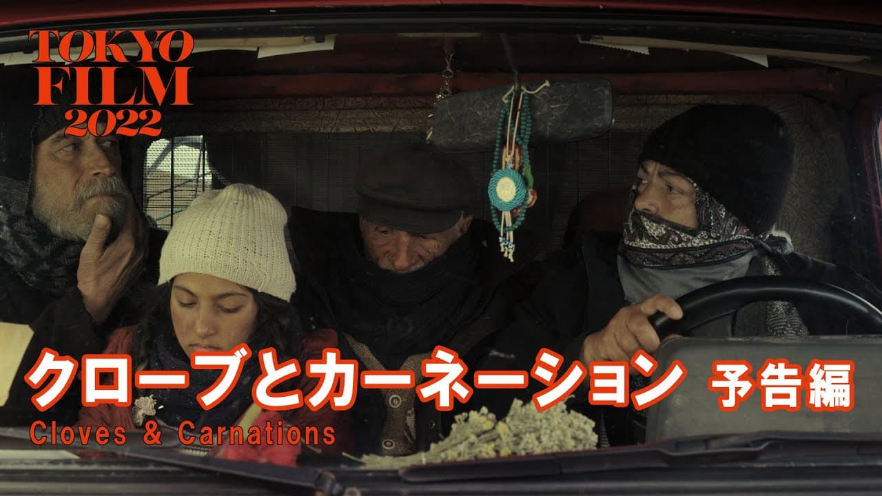 Cloves & Carnations trailer thumbnail
