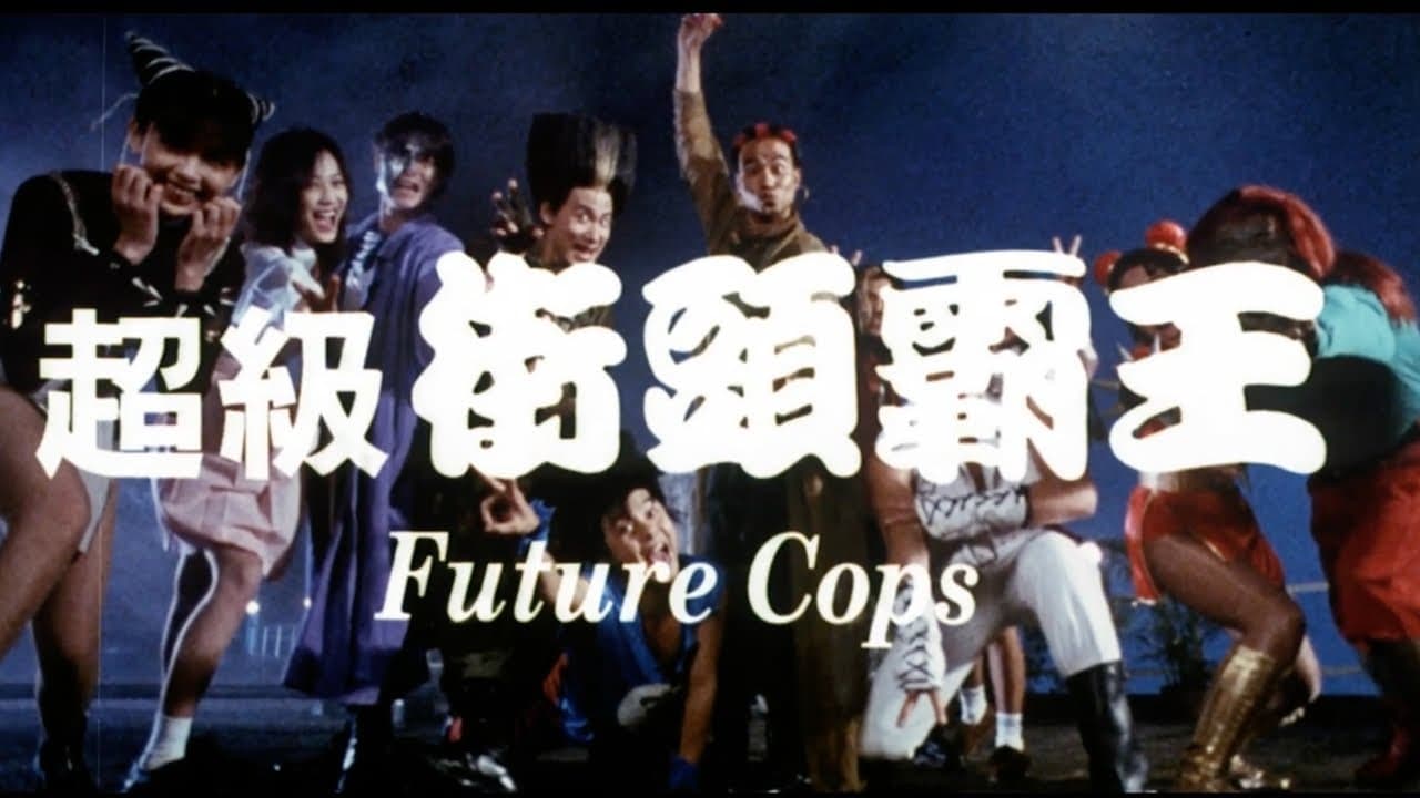 Future Cops trailer thumbnail