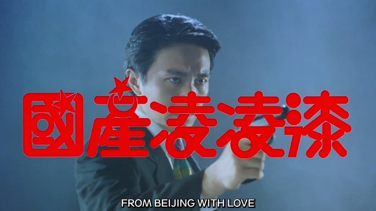From Beijing with Love trailer thumbnail