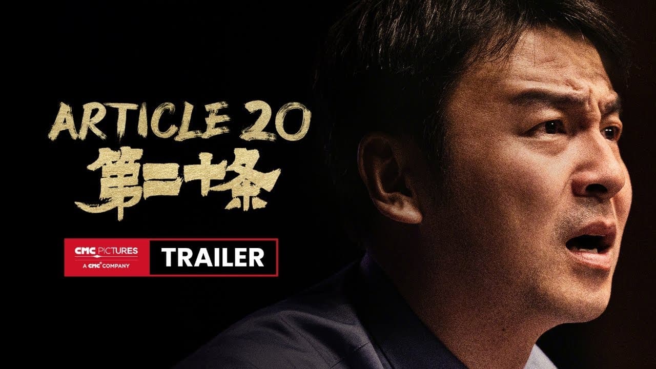 Article 20 trailer thumbnail