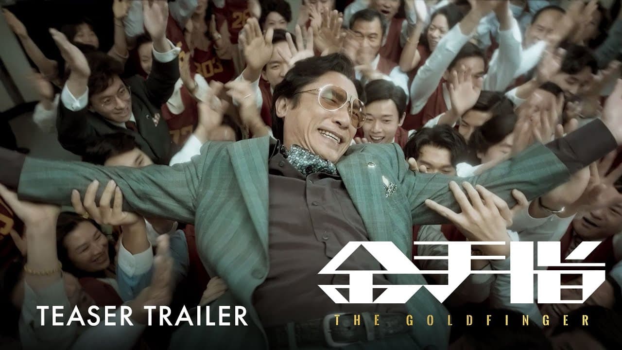 The Goldfinger trailer thumbnail