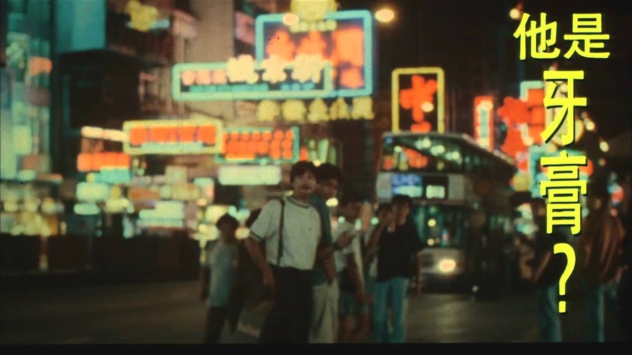 Sixty Million Dollar Man trailer thumbnail