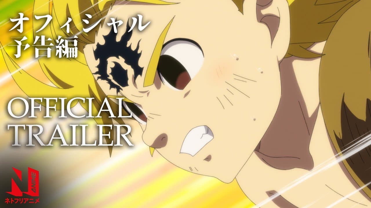 The Seven Deadly Sins: Cursed by Light trailer thumbnail