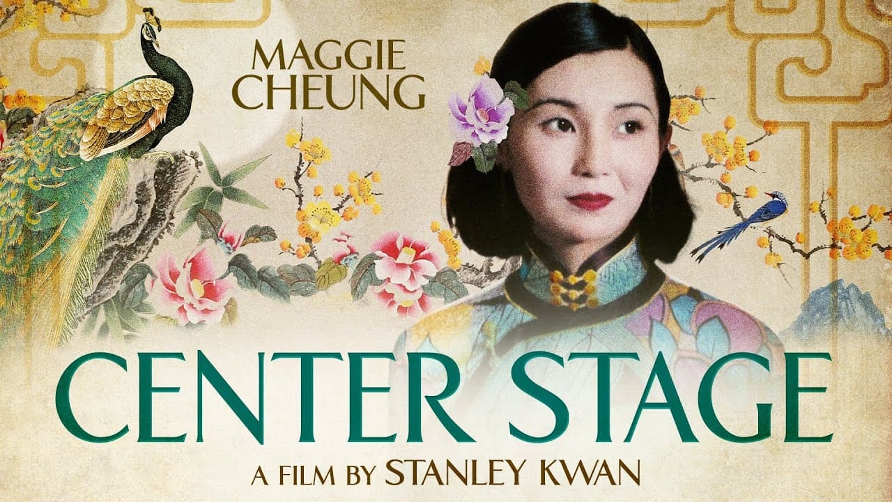 Center Stage trailer thumbnail