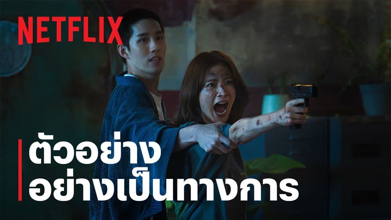 My Dearest Assassin trailer thumbnail
