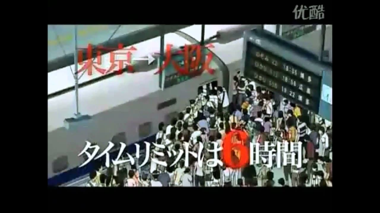 Detective Conan: The Lost Ship in the Sky trailer thumbnail